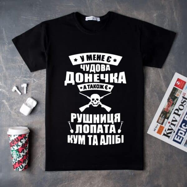 Футболка для мами з написом "У мене є чудова донечка"