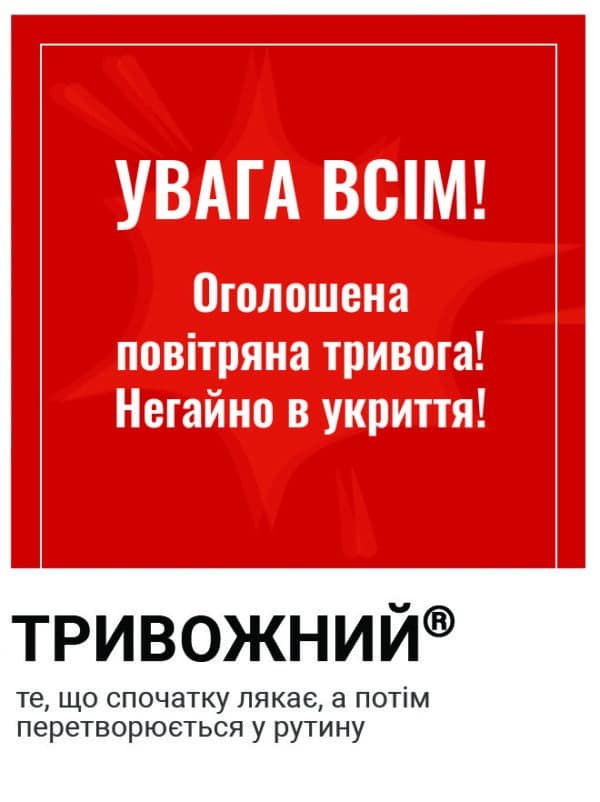 Футболка з оригінальним дизайном "Тривожний"