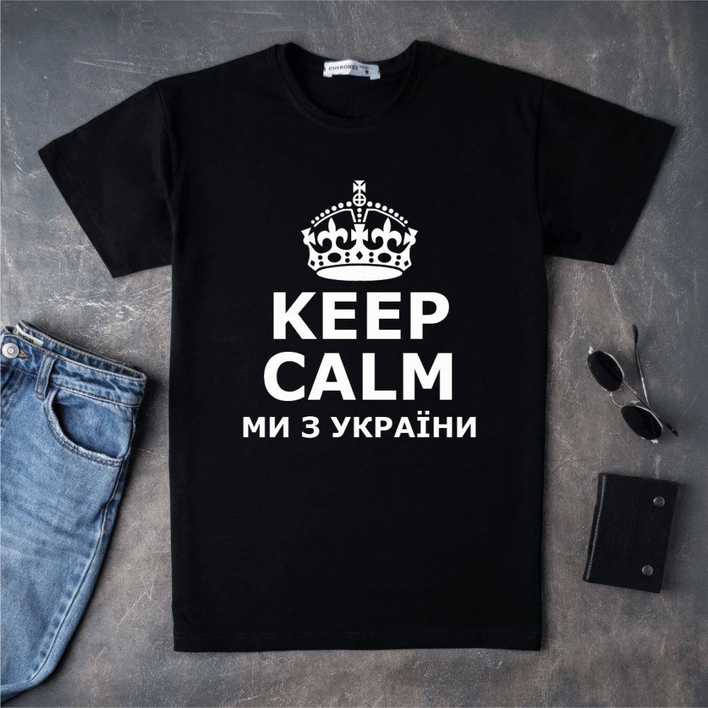 Футболка креативна “Keep Calm Ми з України”