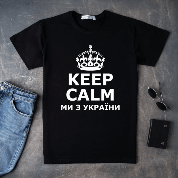 Футболка креативна "Keep Calm Ми з України"