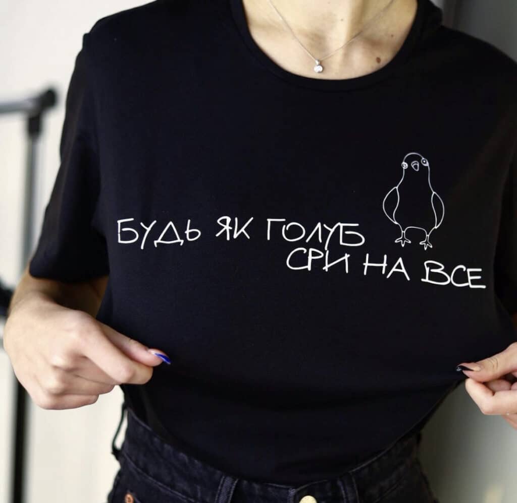 Футболка з смішним дизайном “Будь як голуб сри на все”