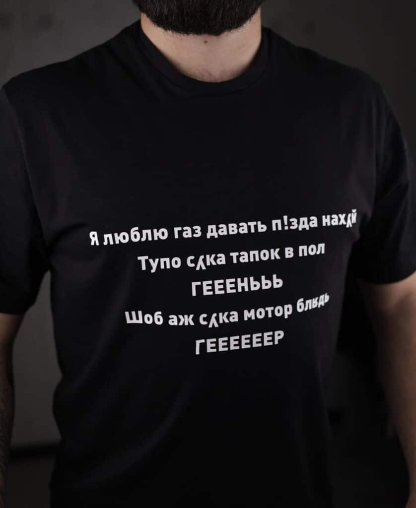 Футболка з прикольним дизайном “Я люблю газ давать”