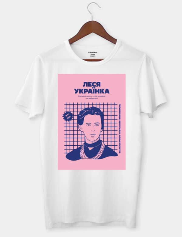Футболка патріотична "Леся Українка"