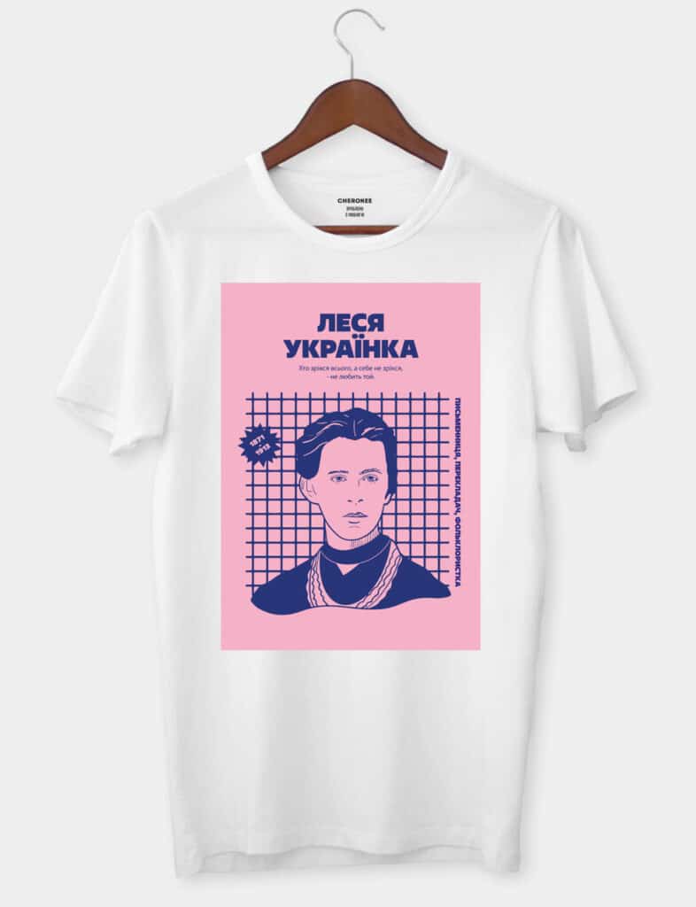 Футболка патріотична “Леся Українка”