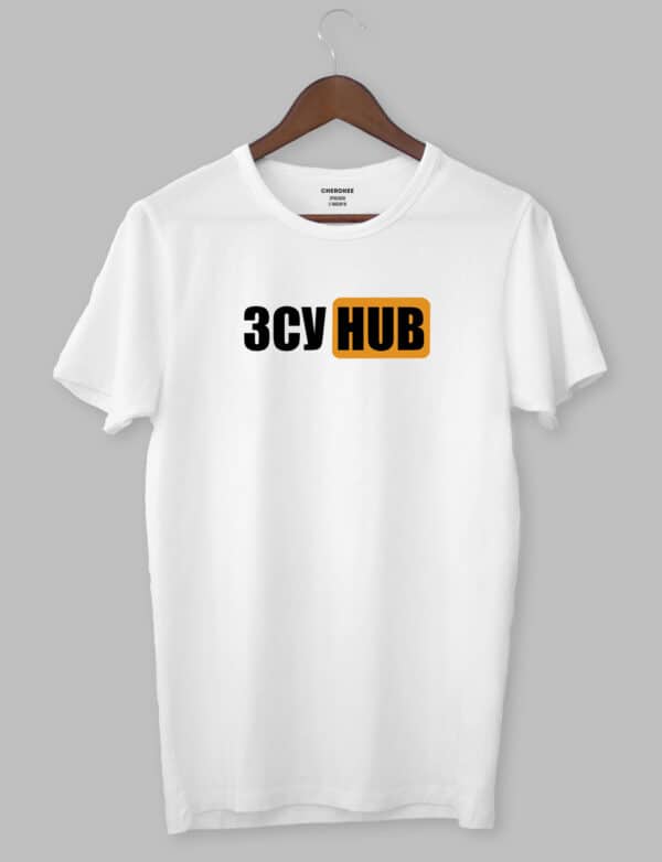 Футболка з прикольним дизайном «ЗСУ hub»