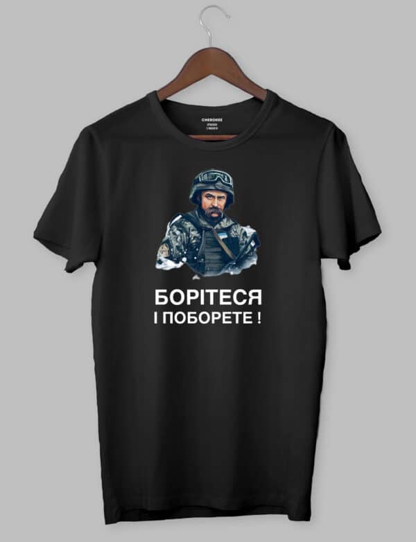 Футболка патріотична «Борітеся-поборете»