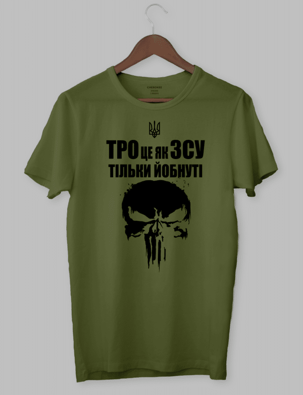 Футболка патріотична "ТРО це як ЗСУ тільки йобнуті"