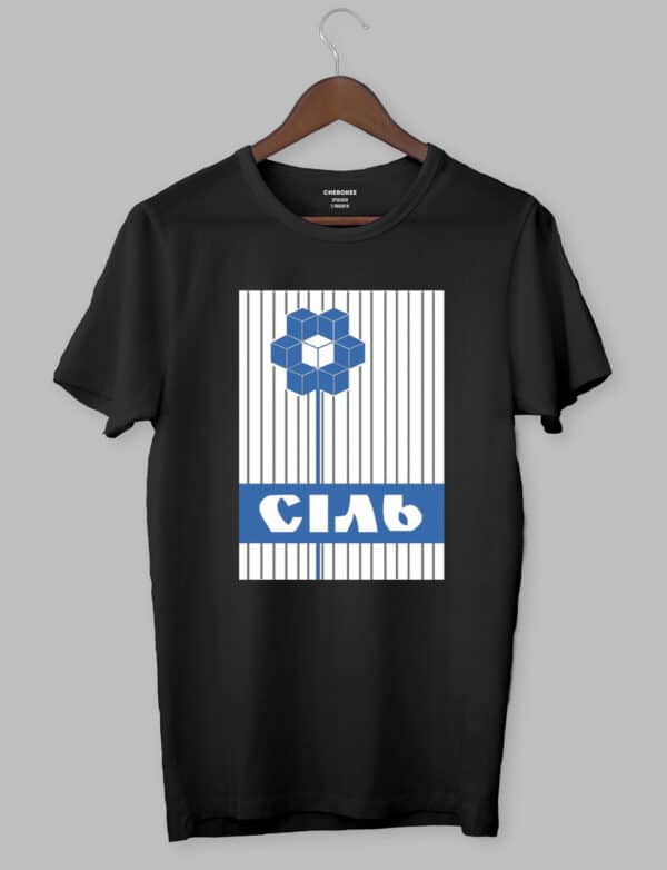 Футболка патріотична "СІЛЬ"