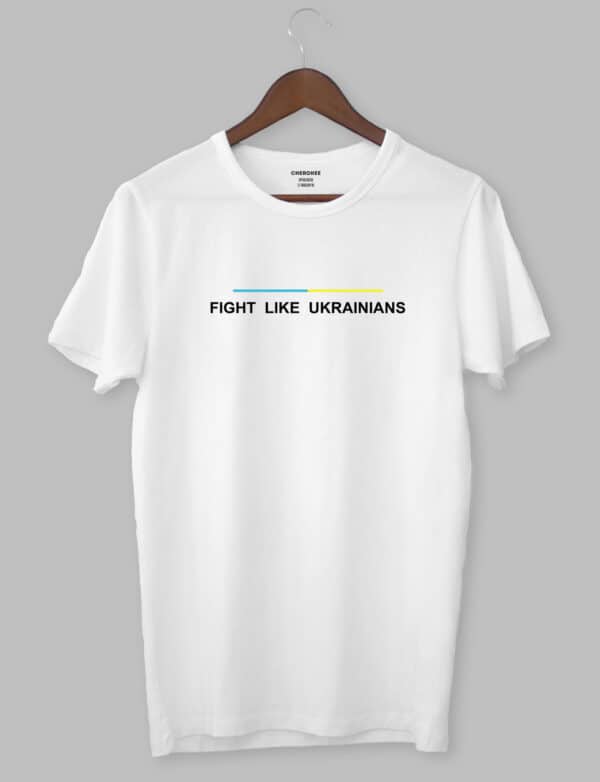 Футболка патріотична «FIGHT LIKE UKRAINIANS»
