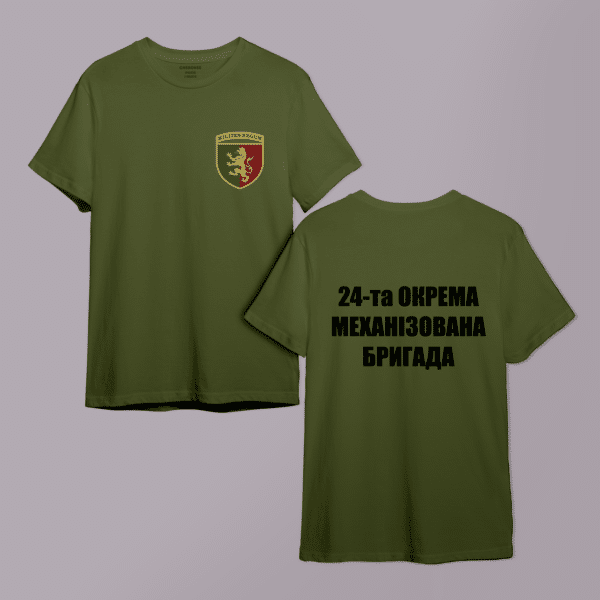 Футболка патріотична двухстороння "Емблема.24-та окрема механізована бригада України"