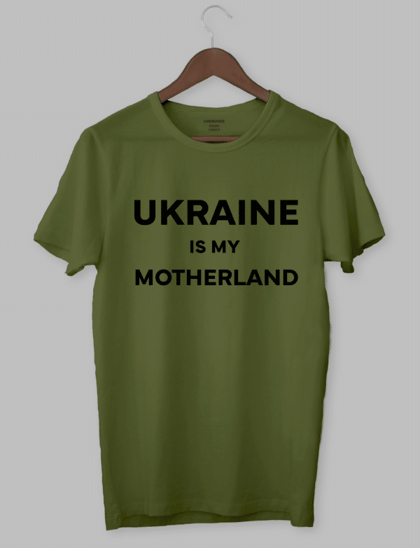 Крута футболка з прикольним принтом "UKRAINE IS MY MOTHERLAND"
