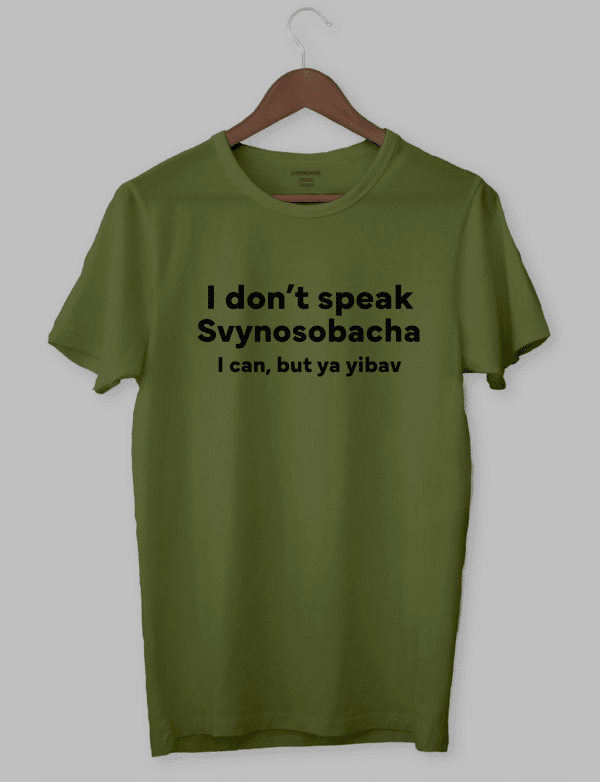 Футболка хакі "I don't speak Svynosobacha I can, but ya yibav"