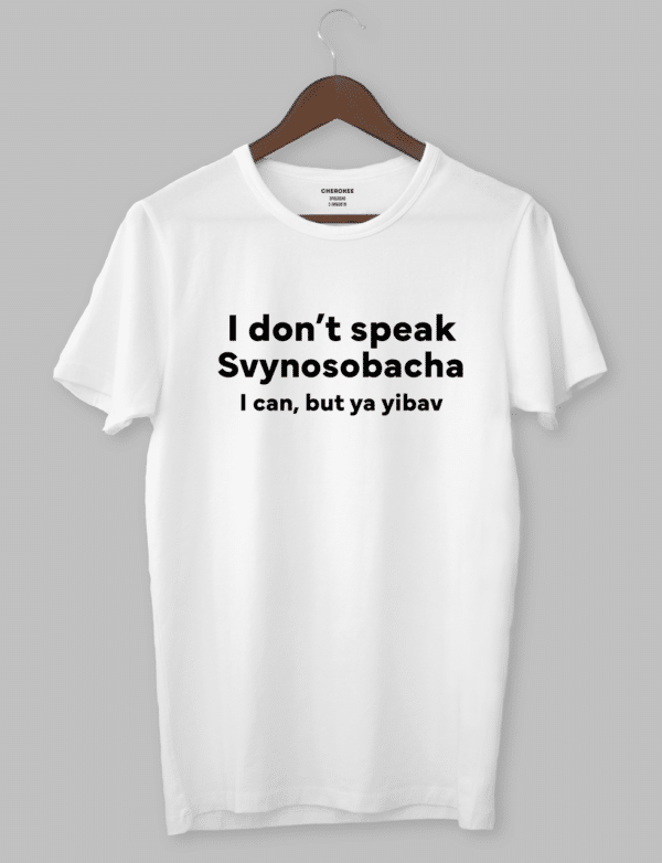 Футболка хакі "I don't speak Svynosobacha I can, but ya yibav"