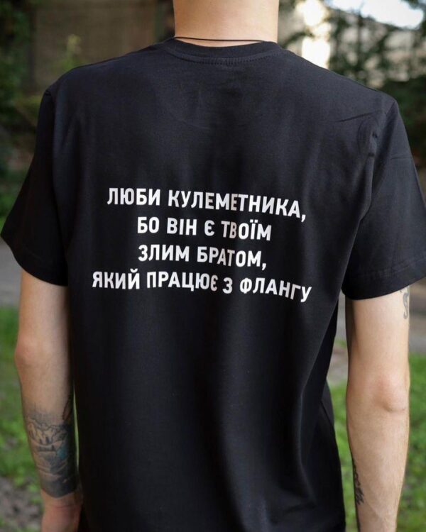 Футболка для військового "PKM OPERATOR ЛЮБИ КУЛЕМЕТНИКА, БО BIH Є TBOÏM ЗЛИМ БРАТОМ,ЯКИЙ ПРАЦЮЄ З ФЛАНГУ" двухстороння