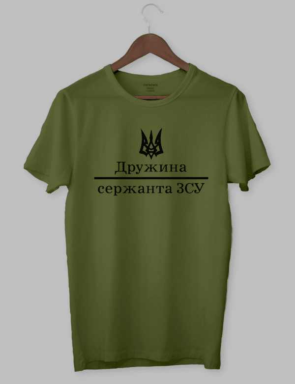 Футболка патріотична "Дружина сержанта ЗСУ"