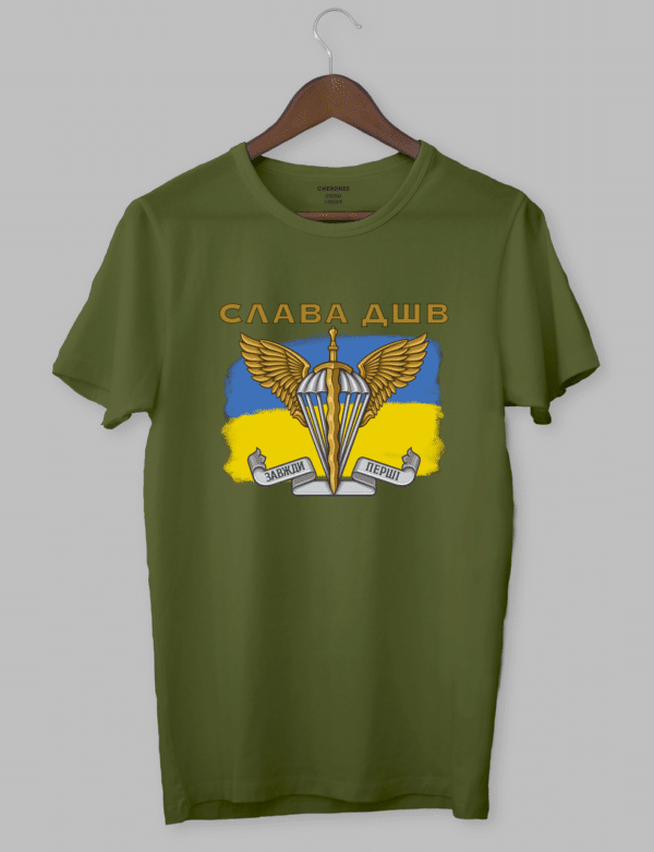 Футболка патриотическая «ЗАВЖДИ ПЕРШІ СЛАВА ДШВ»