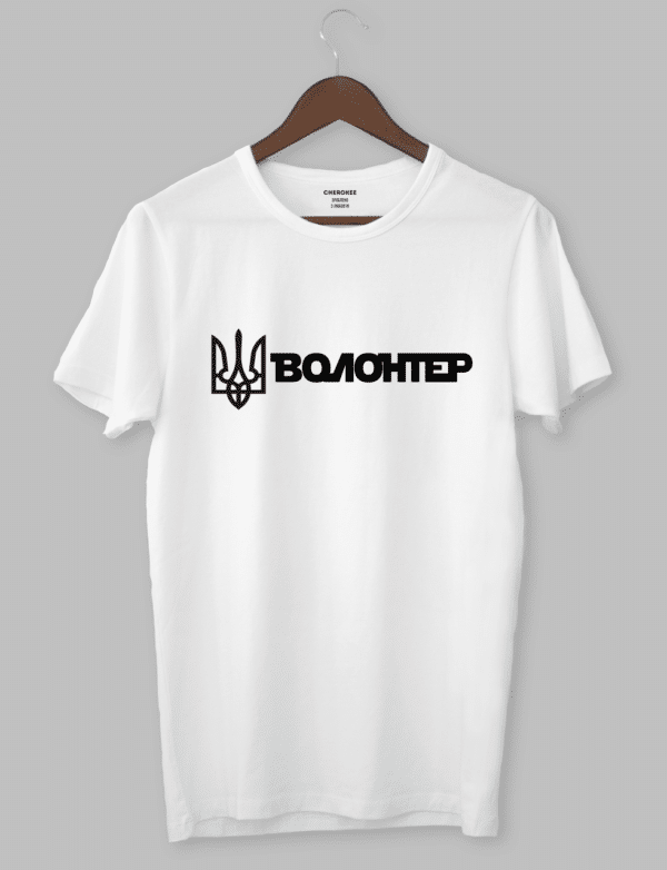 Футболка з принтом "ВОЛОНТЕР|ТРИЗУБ"