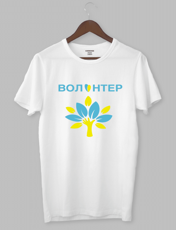 Футболка для волонтерів "Волонтер.Рука допомоги"