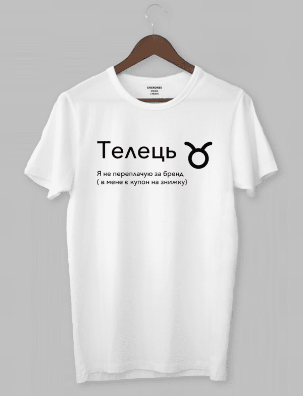 Футболка з оригінальним дизайном. Гороскоп. Знак зодіака «Телець»