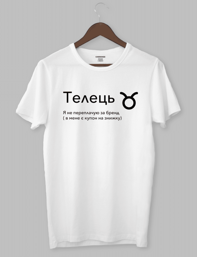 Футболка з оригінальним дизайном. Гороскоп. Знак зодіака «Телець»