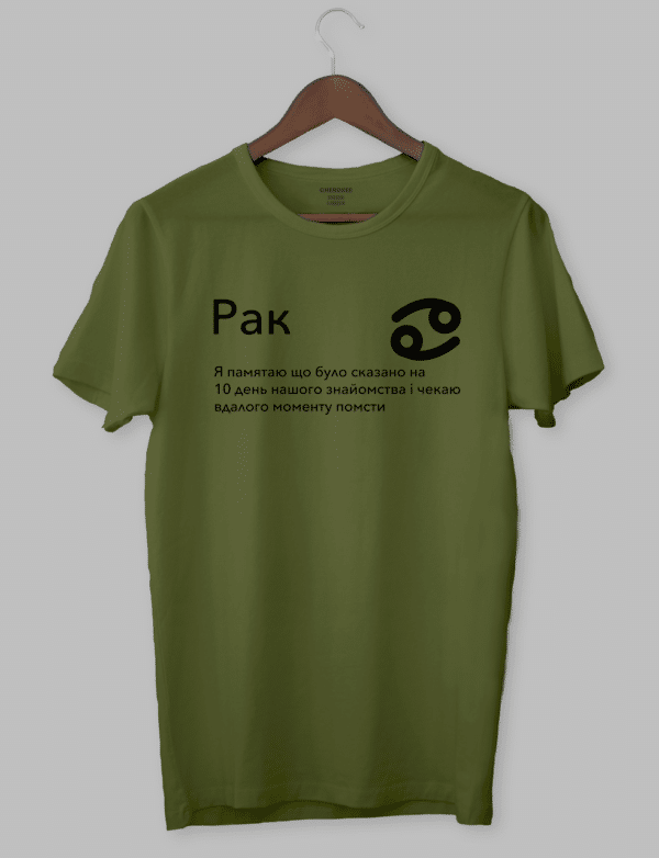 Футболка з оригінальним дизайном. Гороскоп. Знак зодіака «Рак»