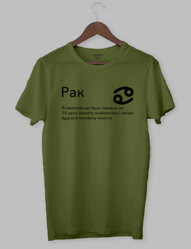 Футболка з оригінальним дизайном. Гороскоп. Знак зодіака  «Рак»