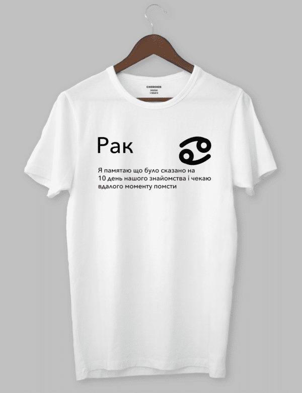 Футболка з оригінальним дизайном. Гороскоп. Знак зодіака «Рак»