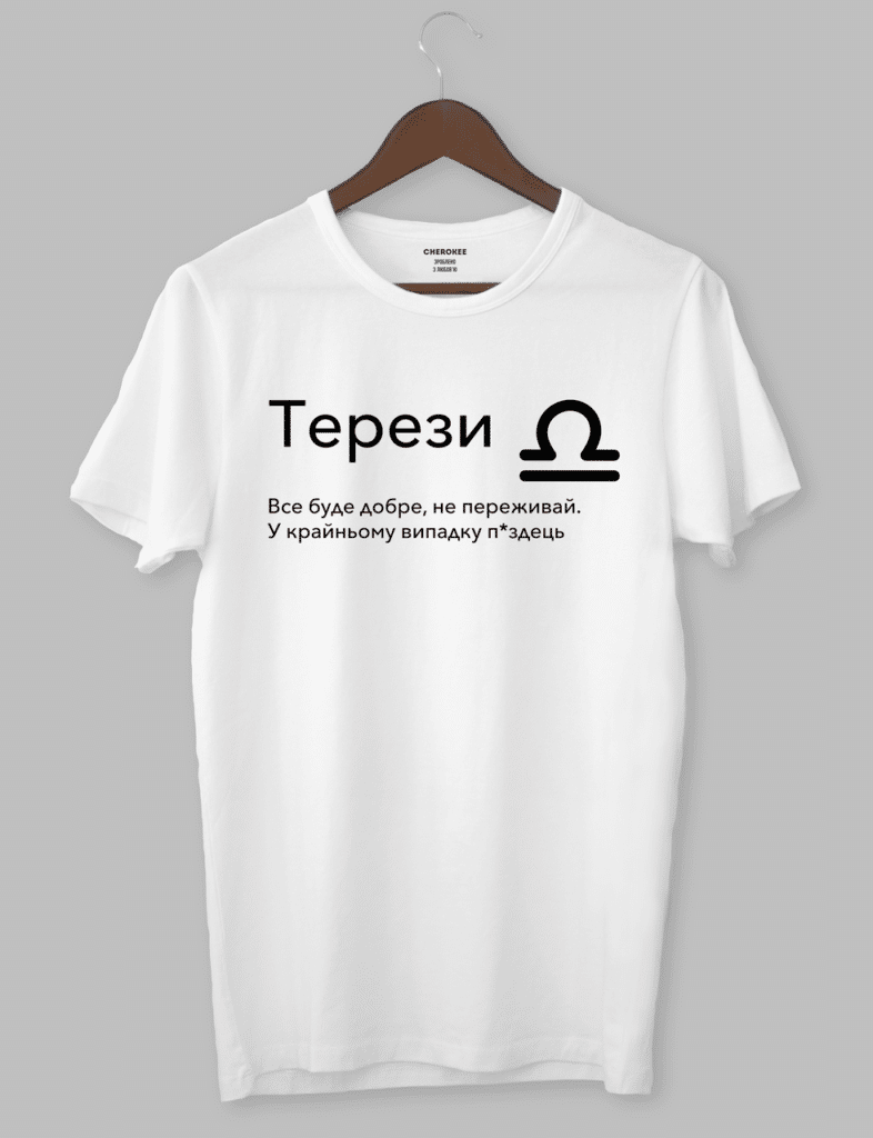 Футболка з оригінальним дизайном. Гороскоп. Знак зодіака «Терези»