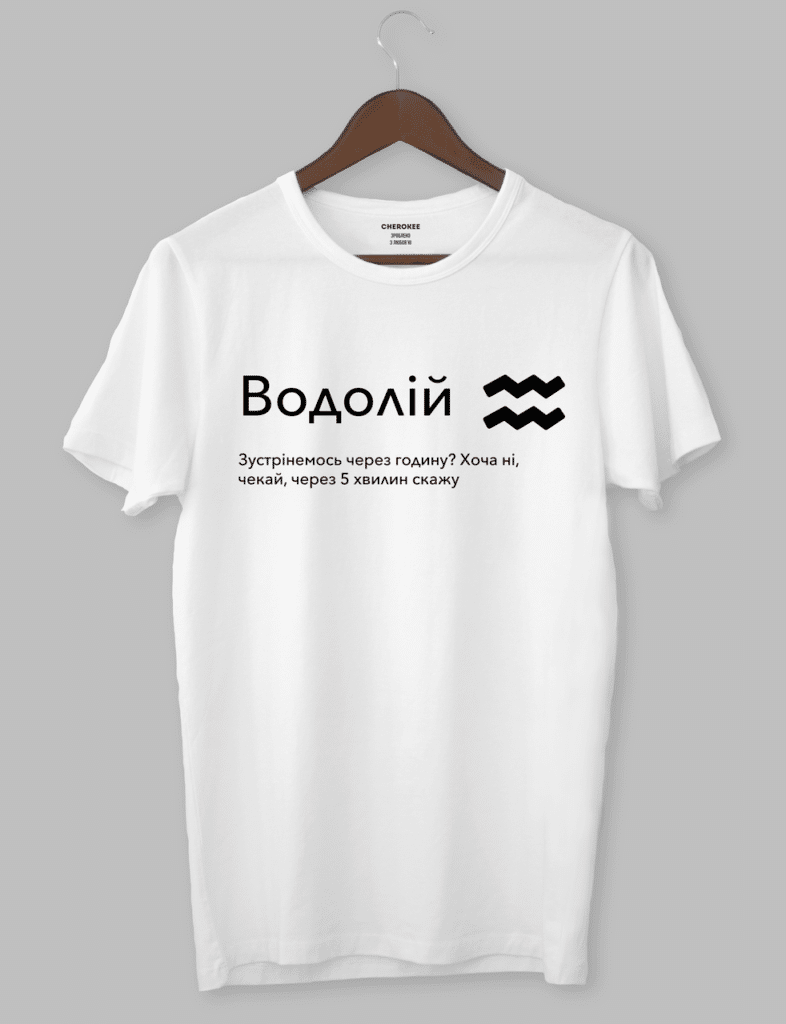 Футболка з оригінальним дизайном. Гороскоп. Знак зодіака «Водолій»