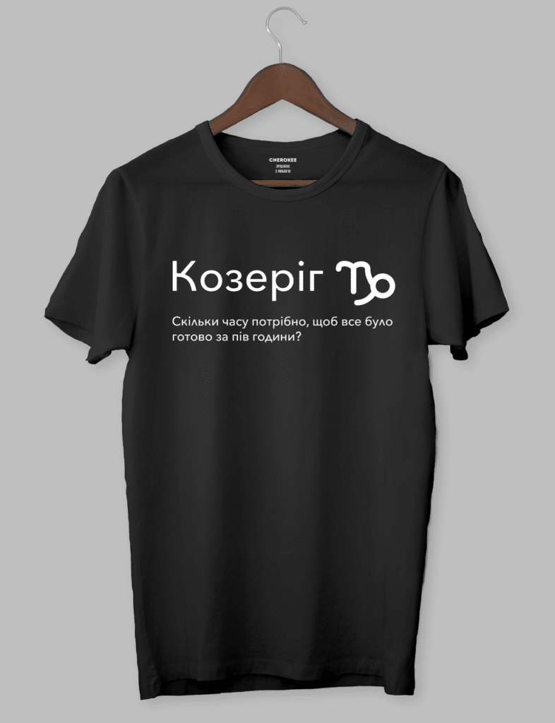 Футболка з оригінальним дизайном. Гороскоп. Знак зодіака «Козеріг»