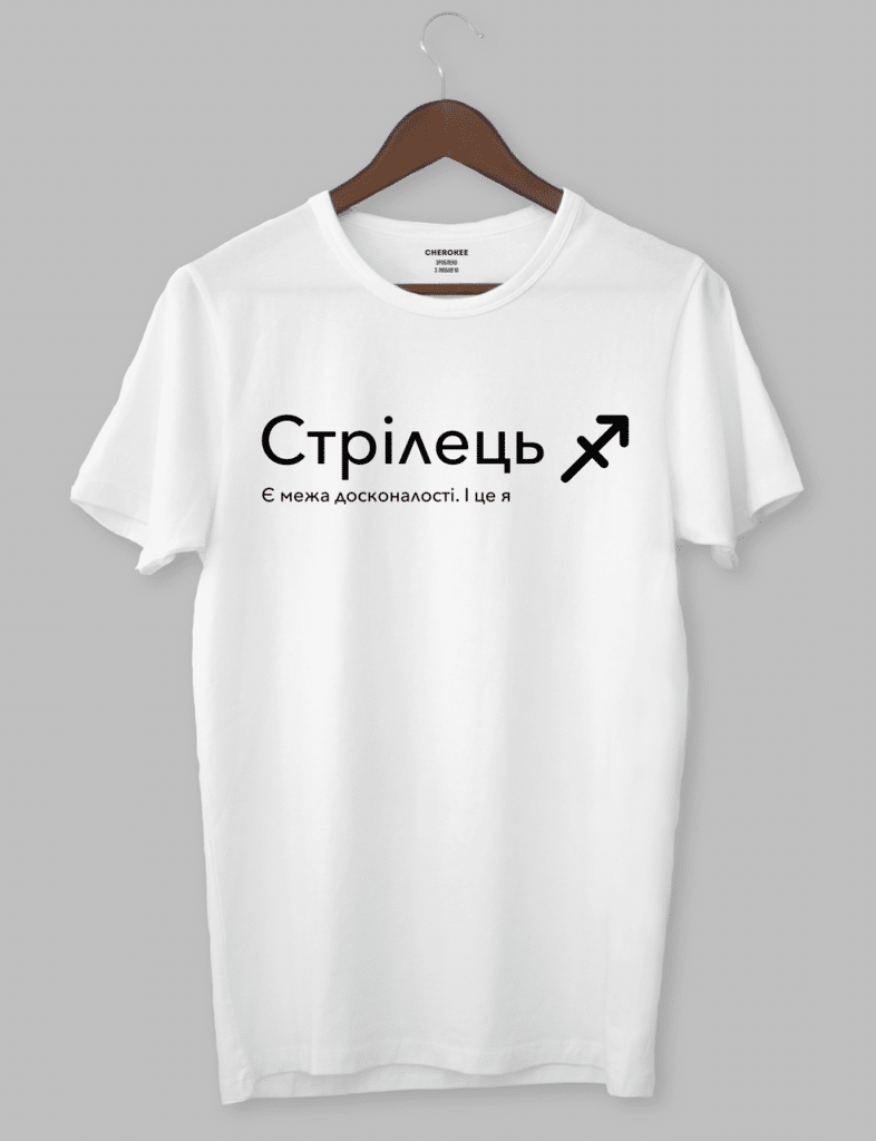 Футболка з оригінальним дизайном. Гороскоп. Знак зодіака «Стрілець»