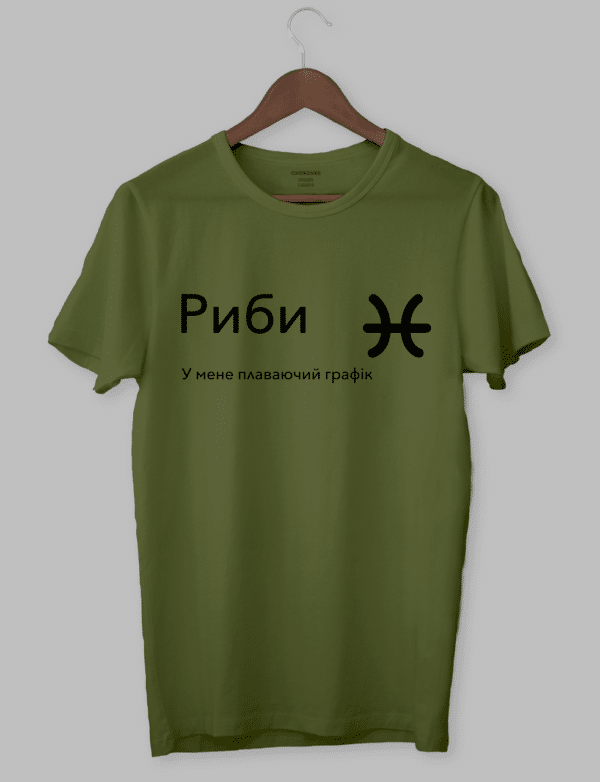 Футболка з оригінальним дизайном. Гороскоп. Знак зодіака «Риби»