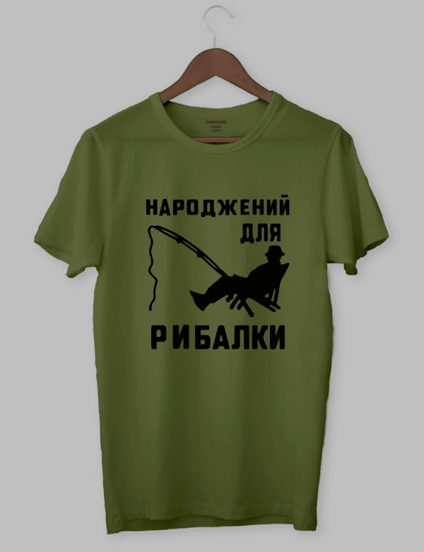 Чоловіча футболка на рибалку "Народжений для рибалки"