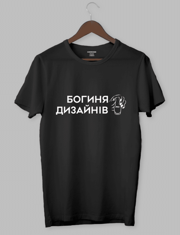 Футболка для майстра манікюру "Богиня дизайнів"
