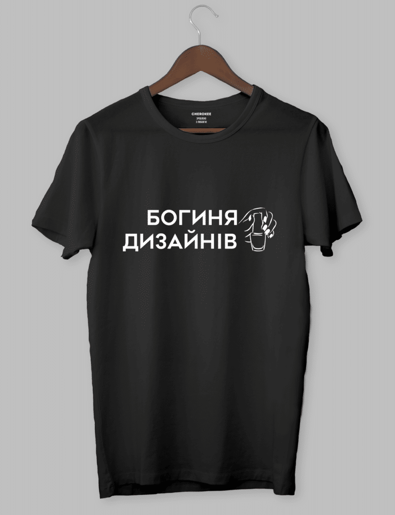 Футболка для майстра манікюру “Богиня дизайнів”