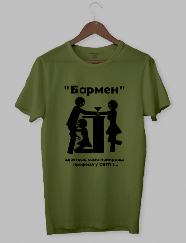 Футболка для бармена з написом "Бармен найкраща професія"