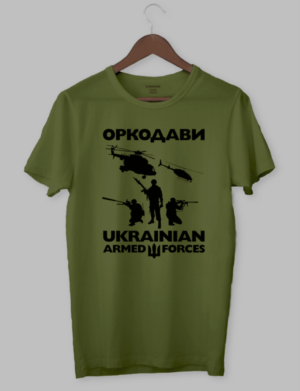 Футболка патріотична «ОРКОДАВИ l UKRAINIAN ARMED I FORCES»