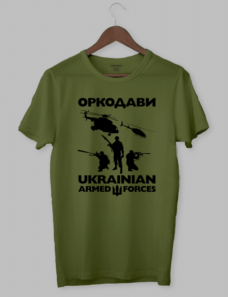 Футболка патріотична «ОРКОДАВИ l UKRAINIAN ARMED I FORCES»