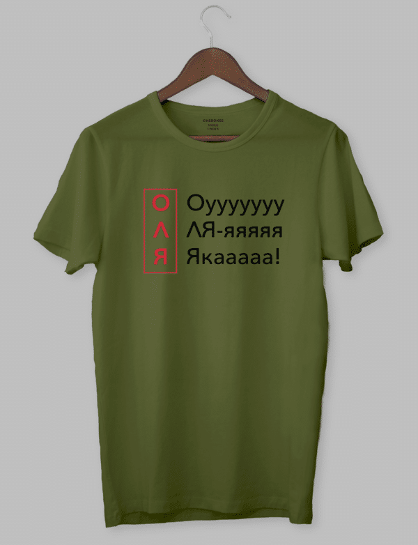 Футболка на подарунок для подруги "ОЛЯ Oyyyyyyy Ля-яяя Якааааа!"