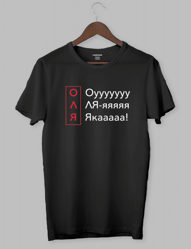 Футболка на подарунок для подруги “ОЛЯ Oyyyyyyy Ля-яяя Якааааа!”
