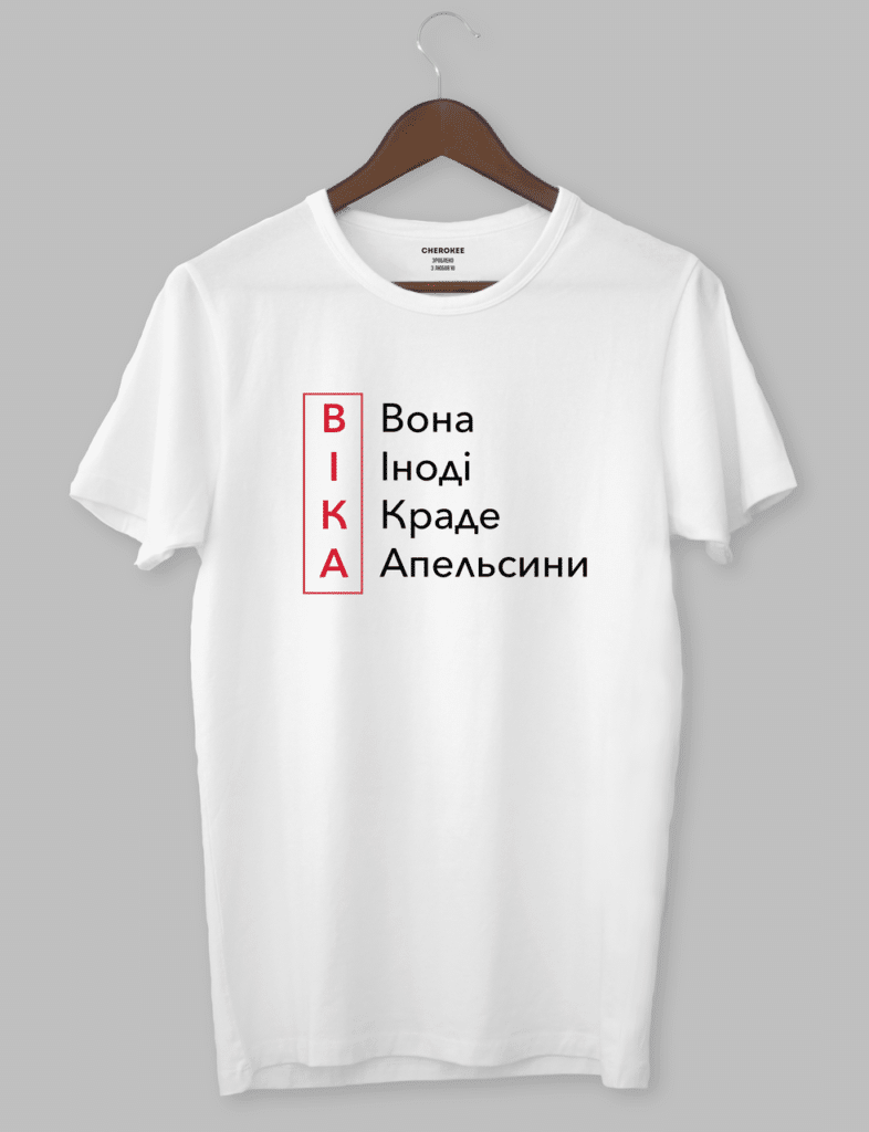 Футболка жіноча іменна  “ВІКА Вона Іноді Краде Апельсини”
