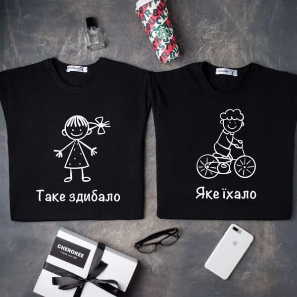 Парні футболки з написом “Яке їхало/Таке здибало”
