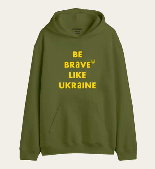 Патріотичне худі з дизайном "Be brave like Ukraine"