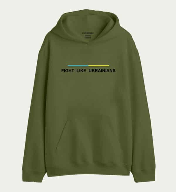 Патріотичне худі з написом «FIGHT LIKE UKRAINIANS»