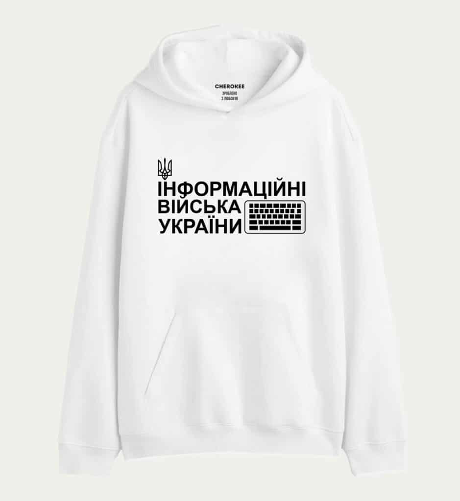 Патріотичне худі з написом «ІНФОРМАЦІЙНІ ВІЙСЬКА УКРАЇНИ»