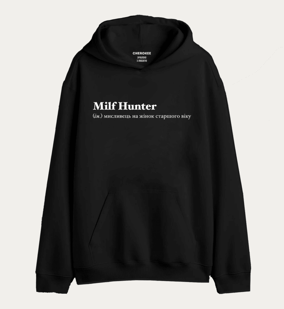 Худі з написом “Milf Hunter (ім.) мисливець на жінок старшого віку”