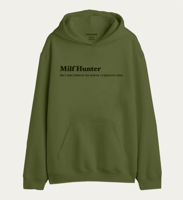 Худі з написом "Milf Hunter (ім.) мисливець на жінок старшого віку"