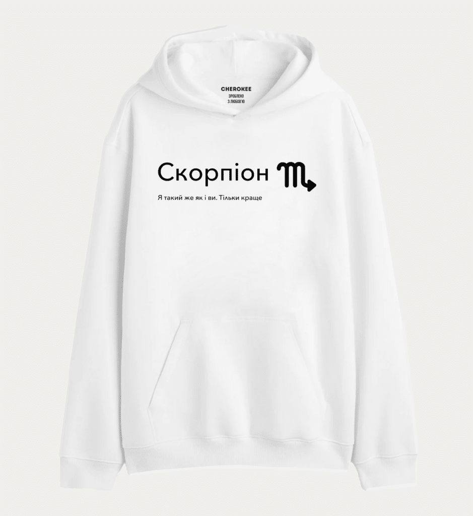 Худі толстовка з прикольним принтом “Скорпіон. Я такий же як і ви. Тільки краще”