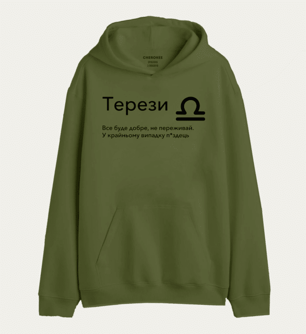 Худі толстовка з прикольним принтом "Терези Все буде добре, не переживай.У крайньому випадку п*здець"