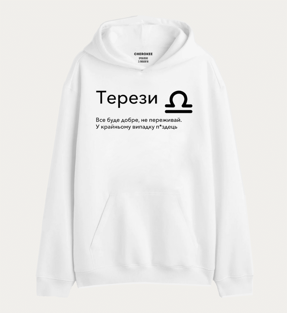 Худі толстовка з прикольним принтом “Терези Все буде добре, не переживай.У крайньому випадку п*здець”